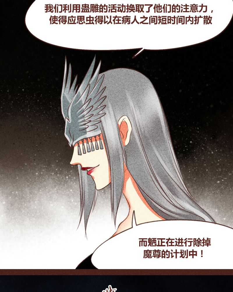 神兽退散漫画,第59章：5图