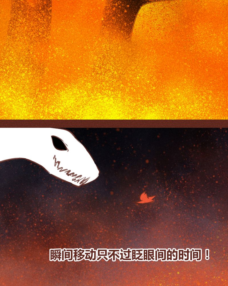 神兽退散烛龙漫画,第67章：5图