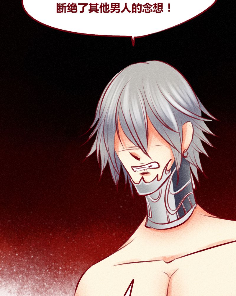 神兽退散烛龙漫画,第104章：1图