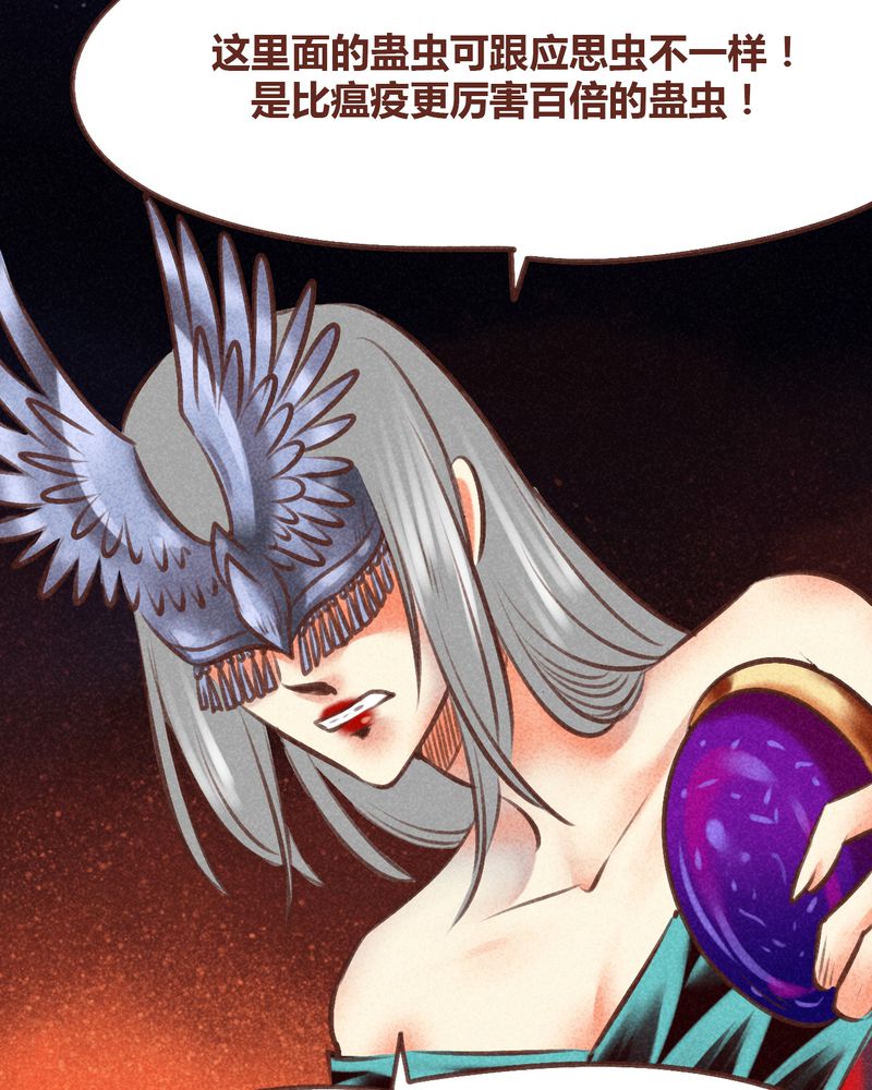 神兽退散周边漫画,第96章：4图