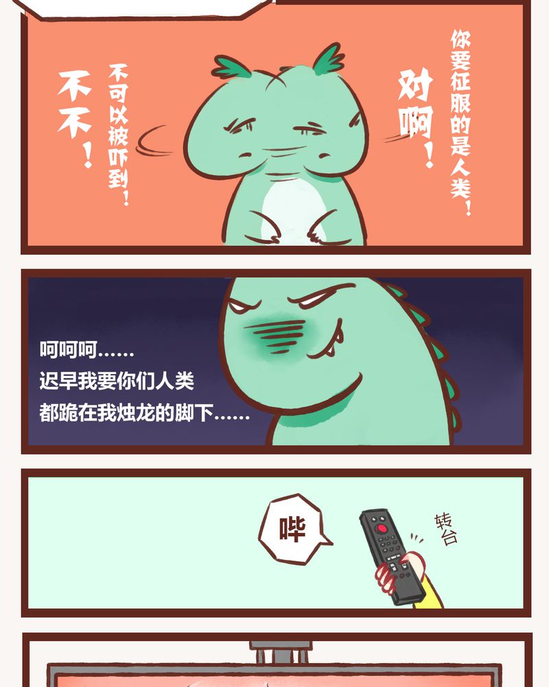 神兽退散漫画,第2章：3图