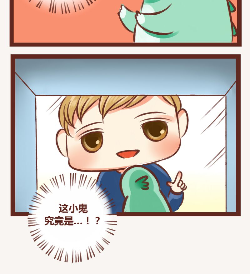 神兽退散第二册漫画,第4章：4图