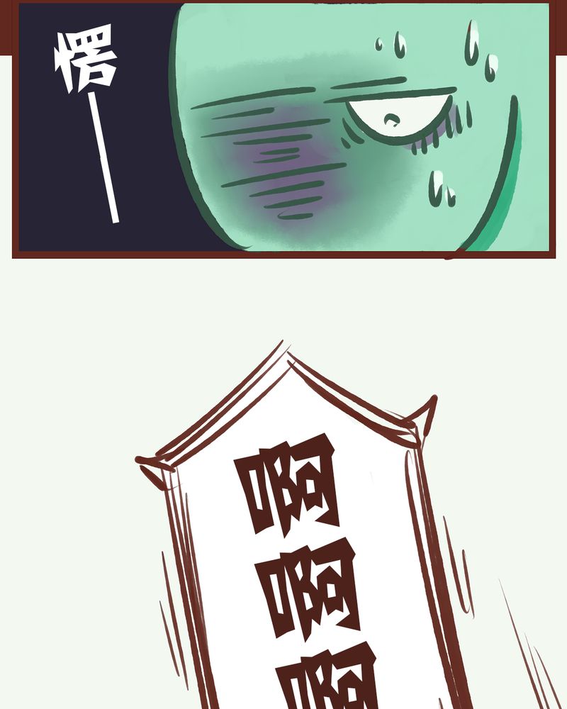 神兽退散漫画正版购买漫画,第1章：4图