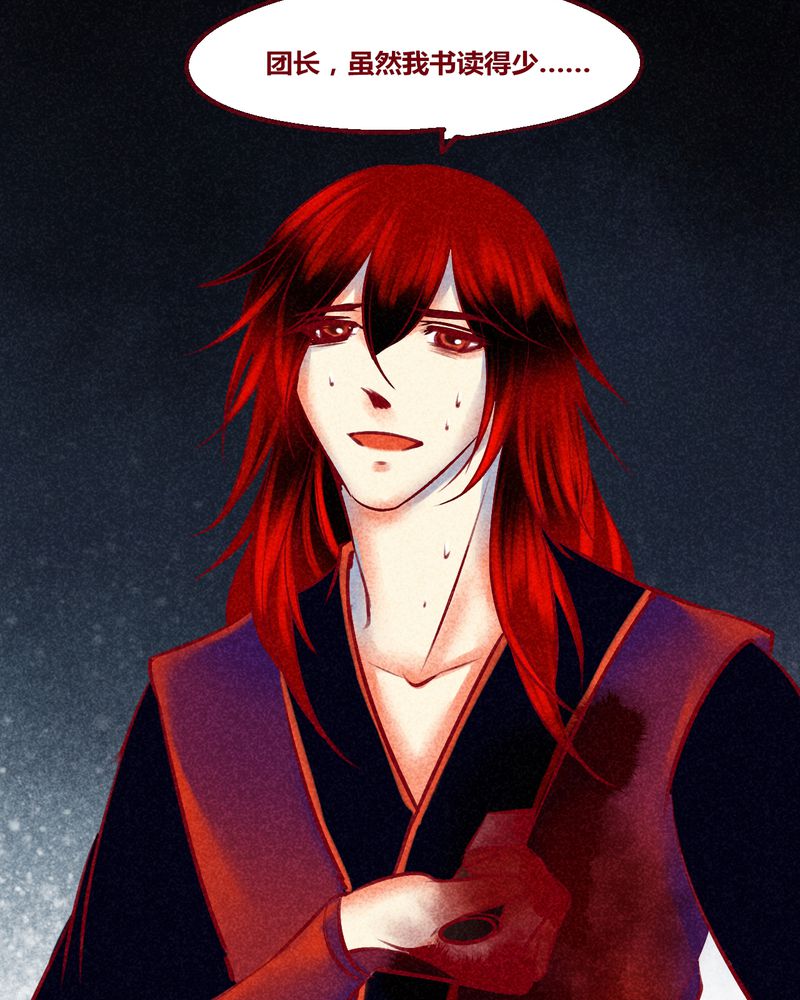 神兽退散漫画,第128章：5图