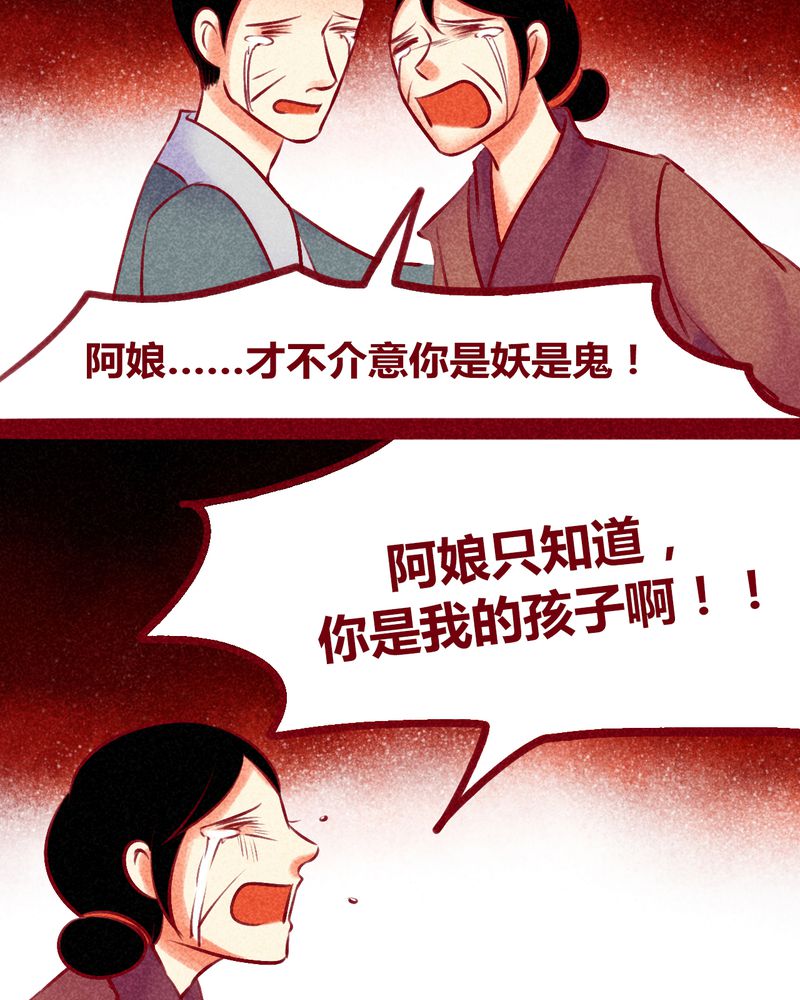 神兽连萌漫画,第134章：3图