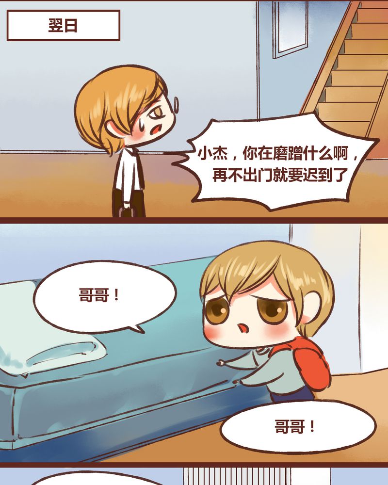 神兽退散漫画,第16章：4图