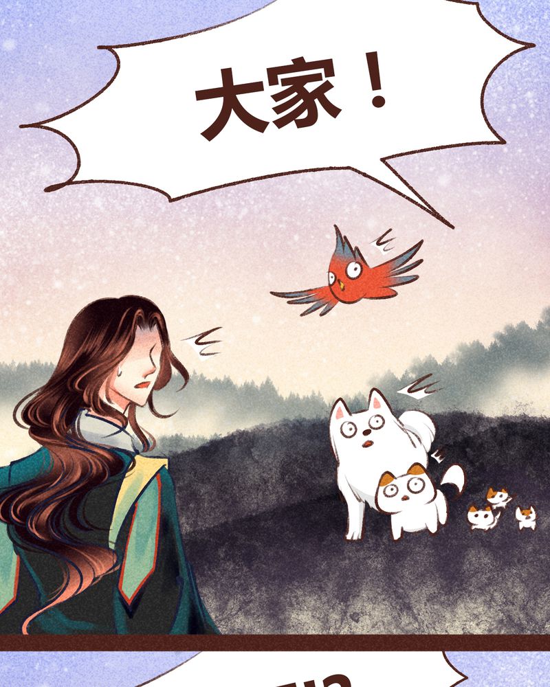 神兽退散漫画,第98章：5图