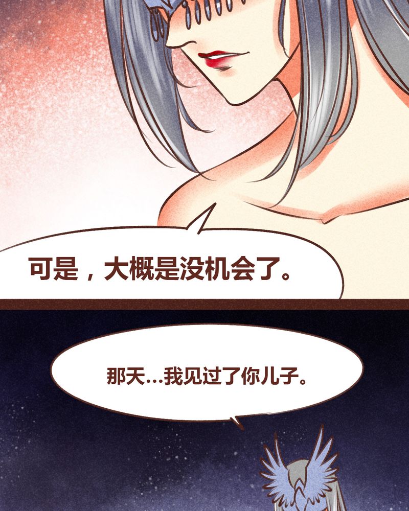 神兽连萌漫画,第97章：4图