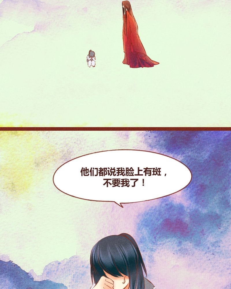 神兽退散漫画漫画,第54章：1图