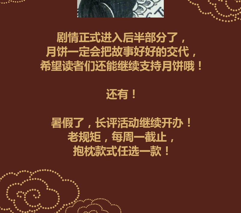 神兽退散大师兄凤凰文漫画,第80章：5图