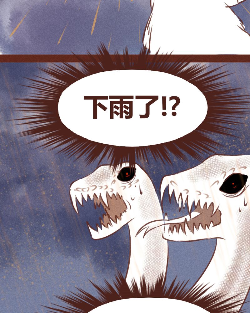 神兽退散漫画漫画,第66章：1图
