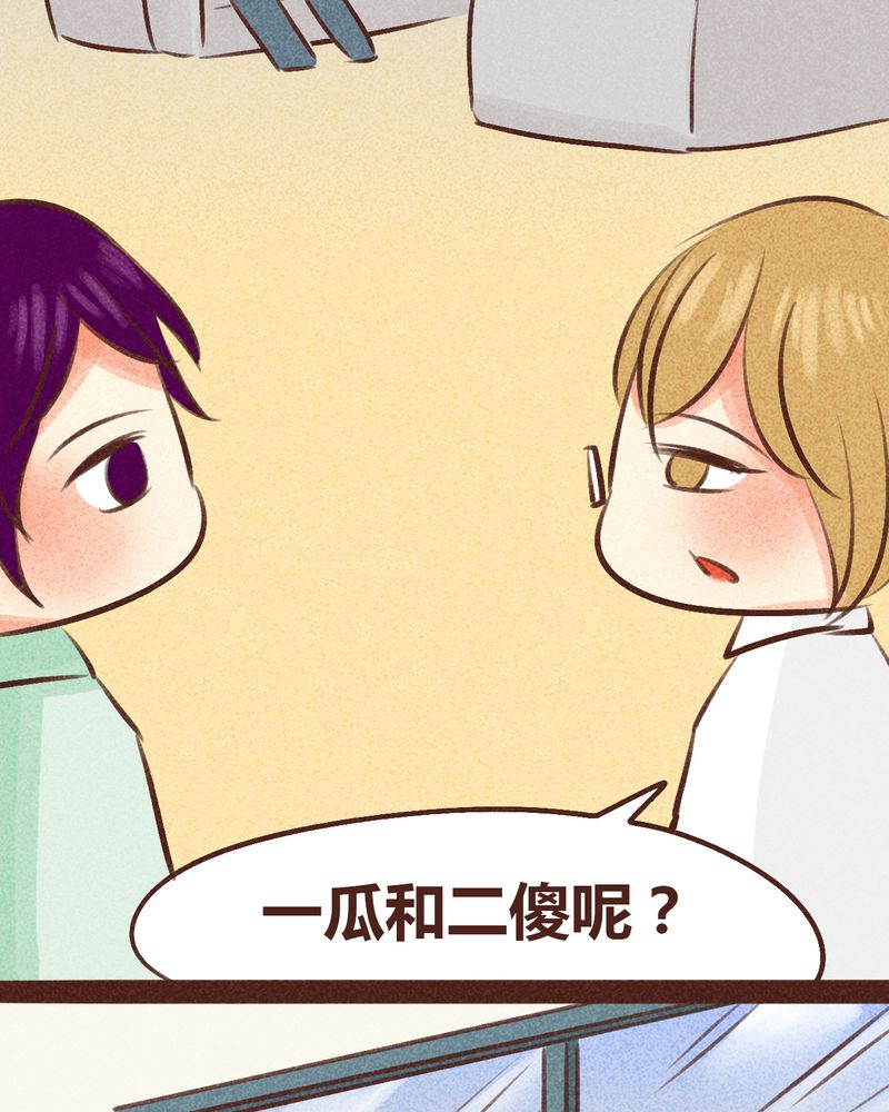 神兽连萌漫画,第97章：5图