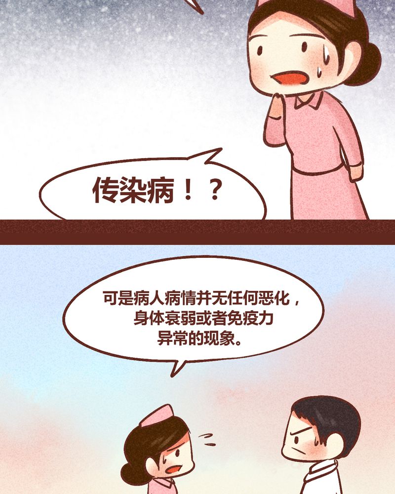 神兽退散漫画,第88章：4图