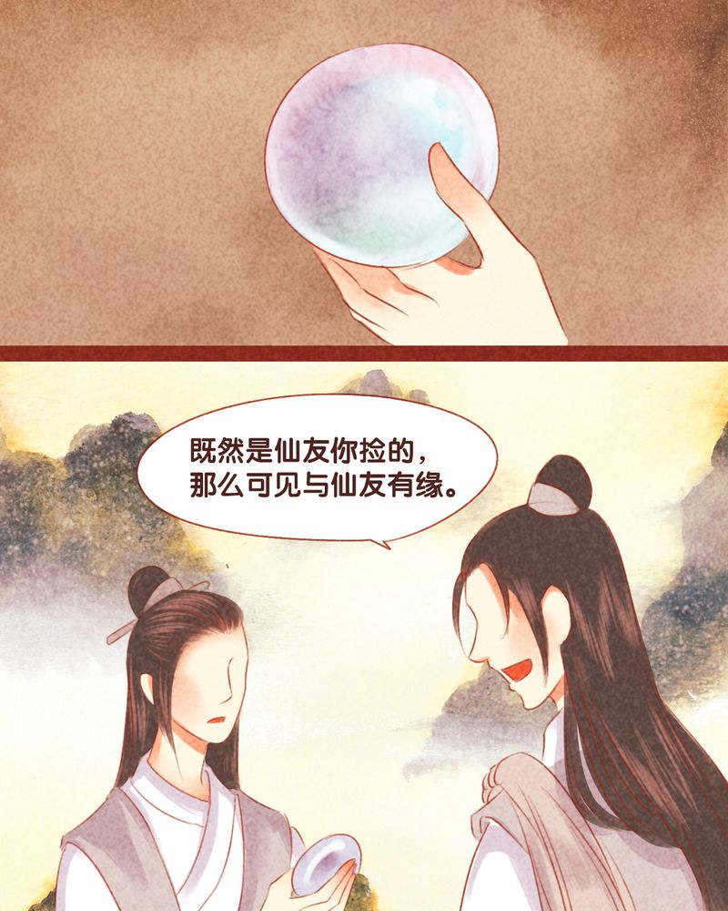 神兽退散漫画,第53章：4图