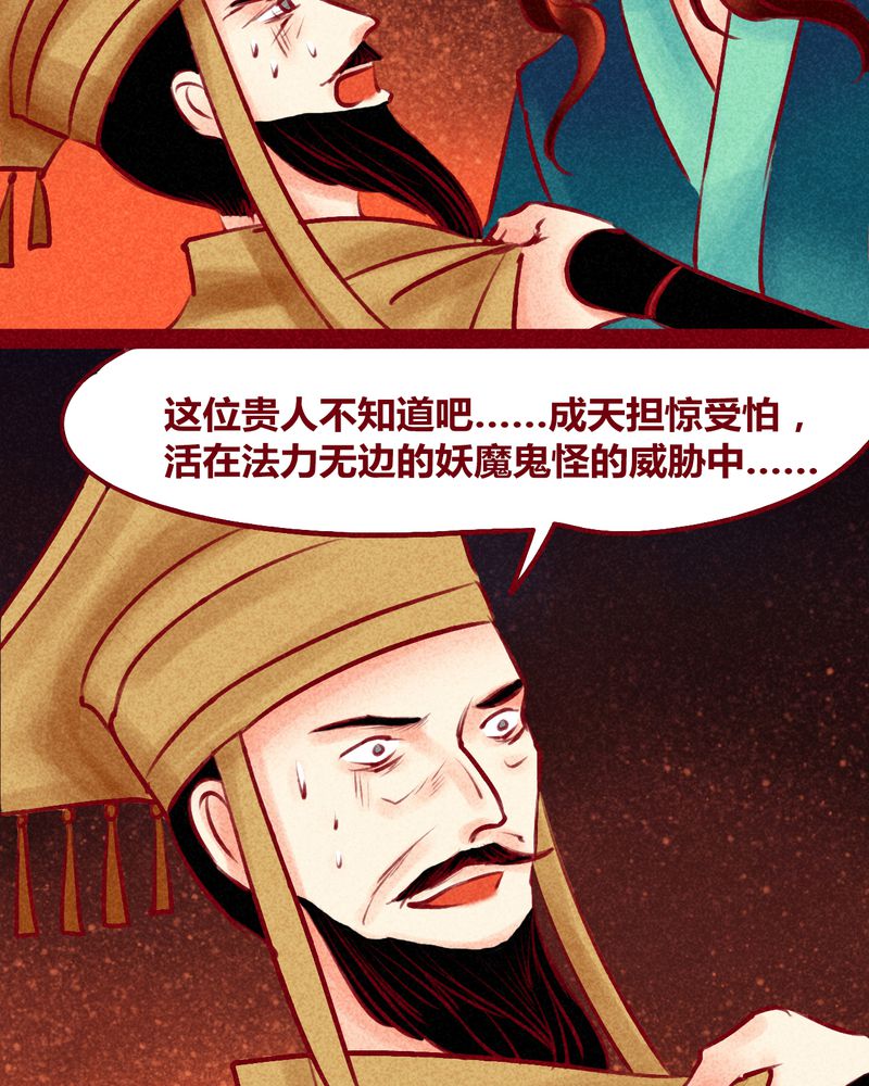 神兽退散第二册漫画,第125章：5图