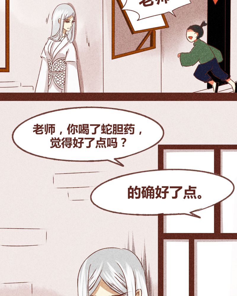 神兽退散漫画,第71章：2图