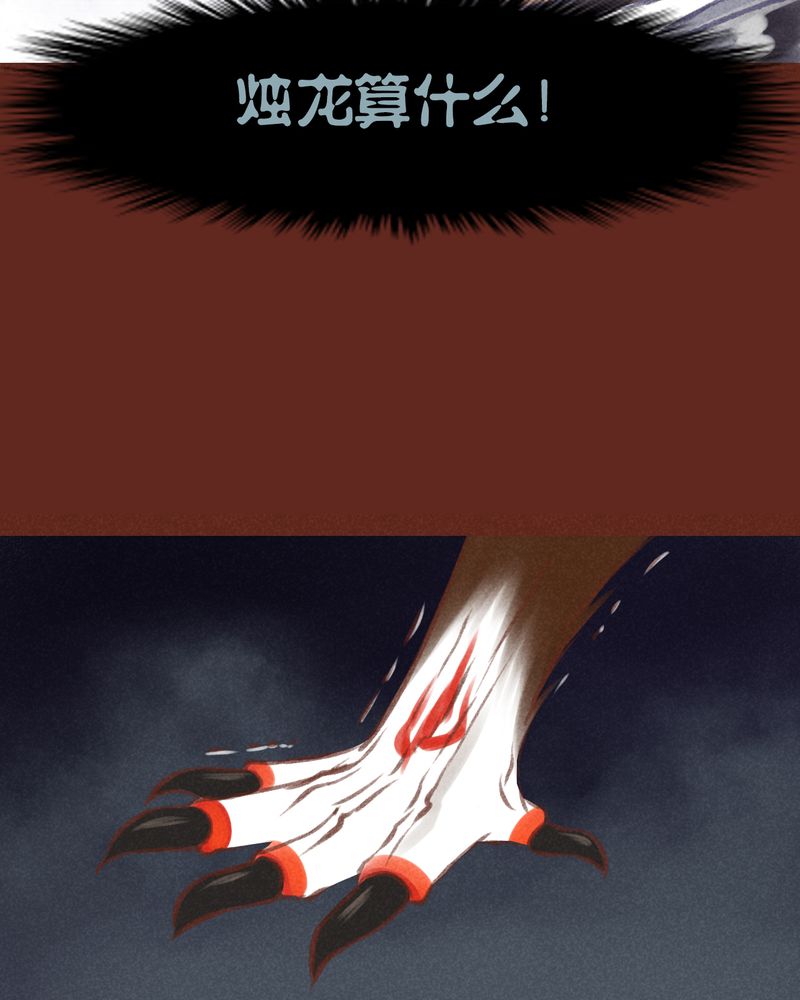 神兽金刚天神地兽漫画,第34章：3图