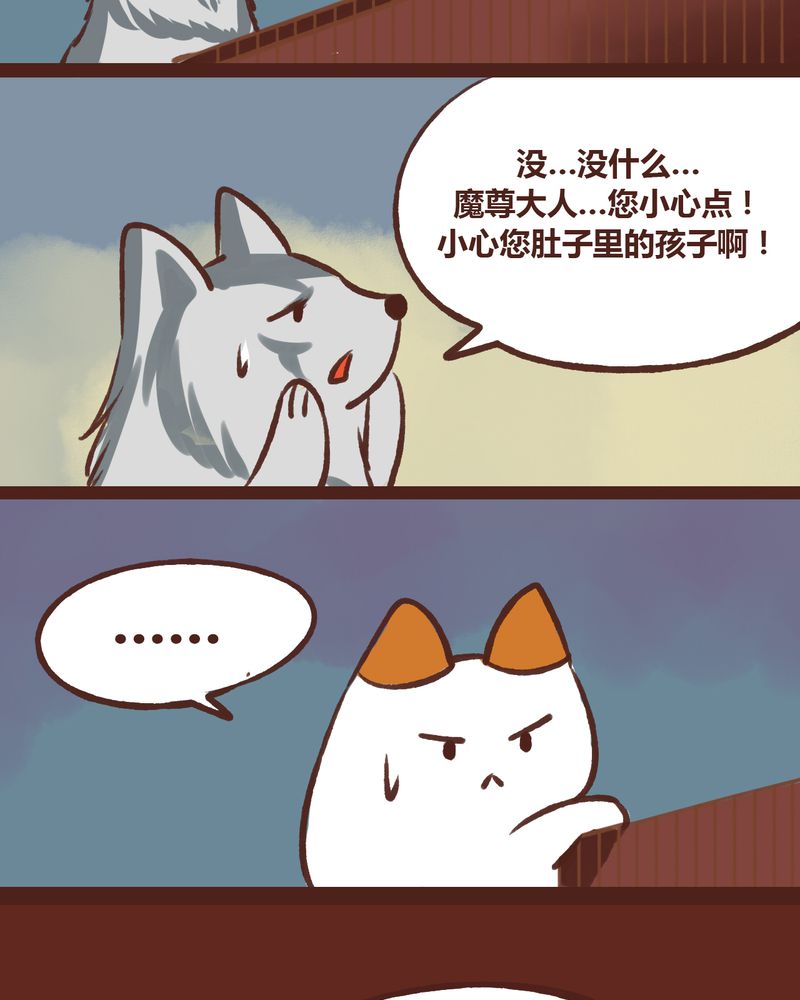 神兽养成记漫画,第18章：2图
