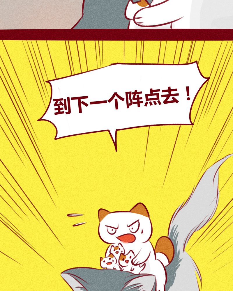 神兽退散头像漫画,第108章：1图