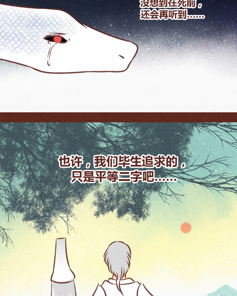 神兽养成记漫画,第72章：1图
