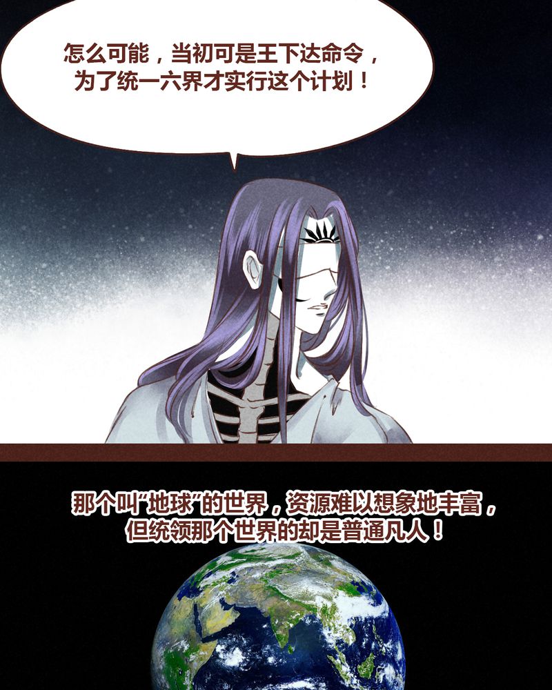 神兽退散漫画,第59章：4图