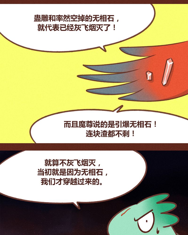 神兽退散漫画,第78章：4图