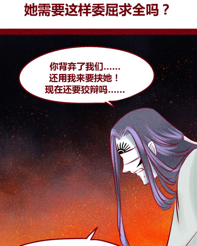 神兽退散烛龙漫画,第104章：5图