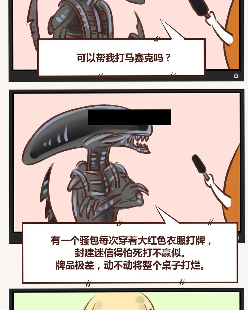 神兽退散免费全集漫画,第17章：1图