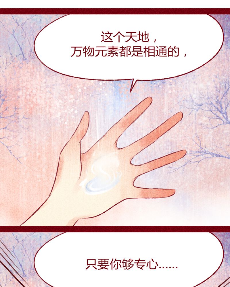 神兽退散漫画,第114章：1图