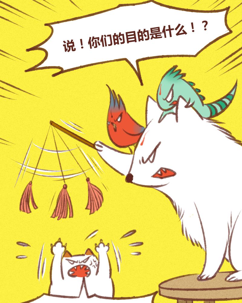 神兽退散有多火漫画,第19章：1图