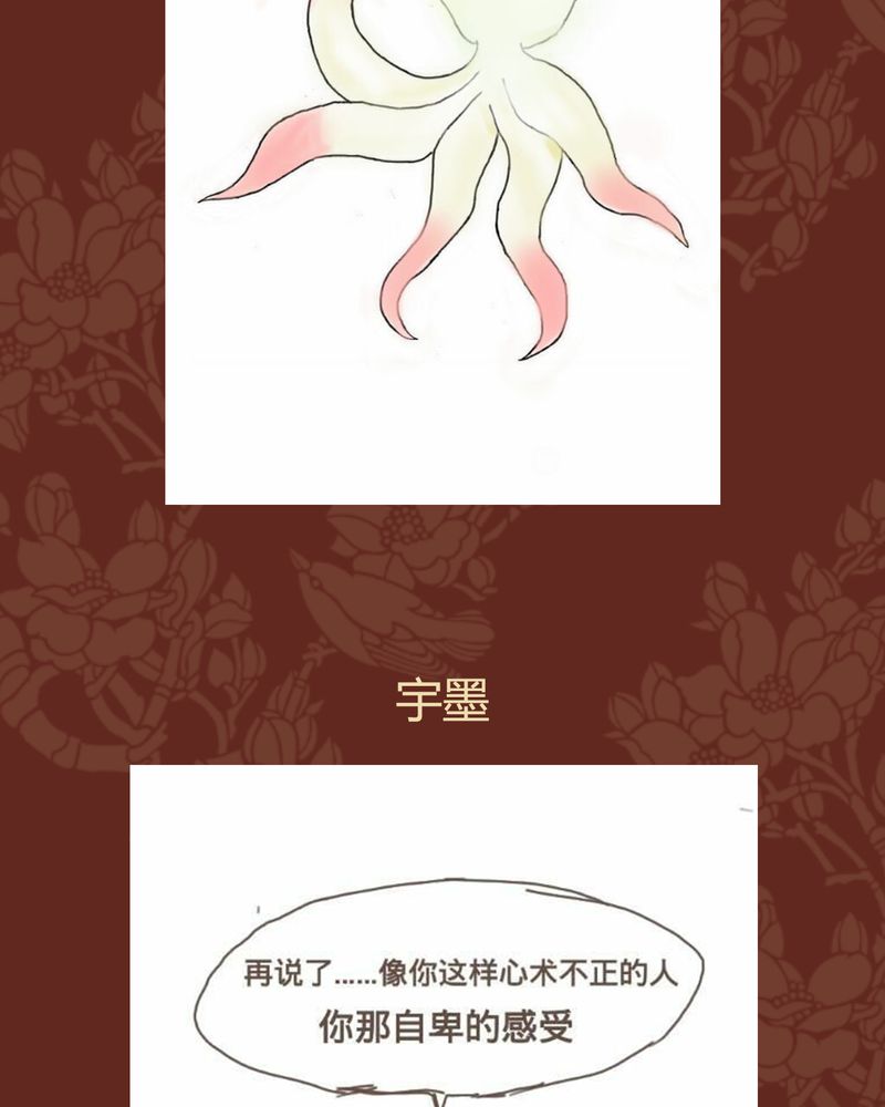 神兽出笼漫画,第41章：1图