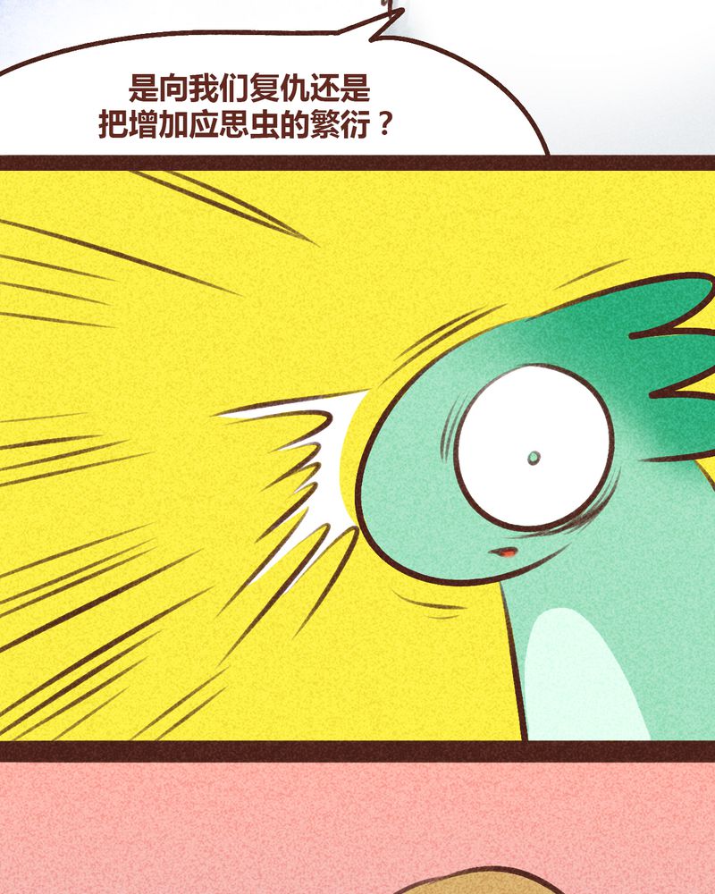 神兽退散烛龙漫画,第97章：3图