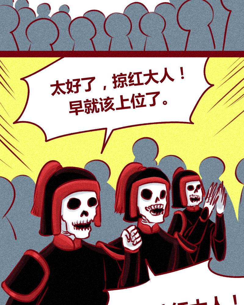 神兽退散漫画,第102章：1图