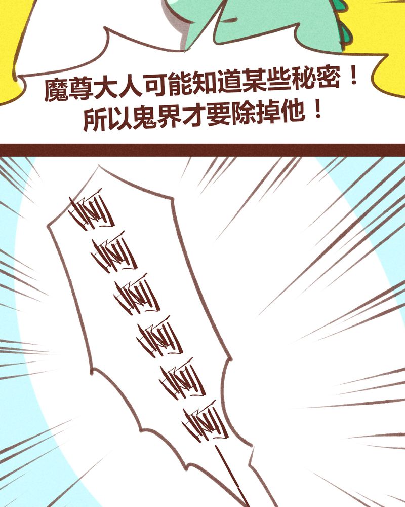 神兽退散漫画,第62章：5图
