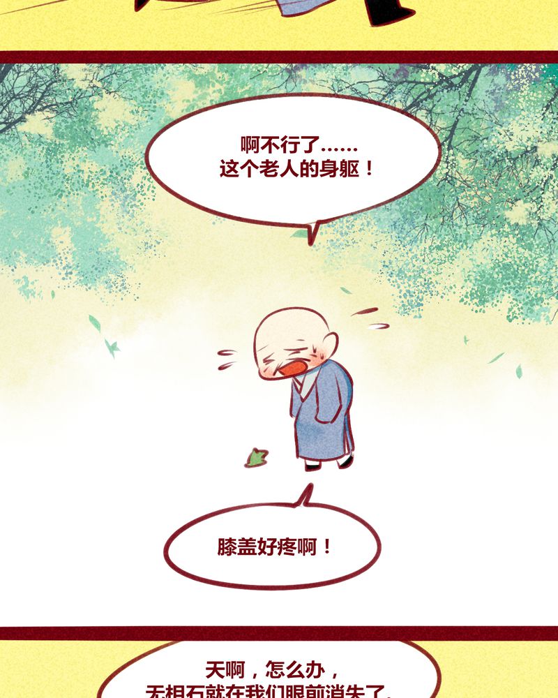 神兽退散有几册漫画,第132章：5图