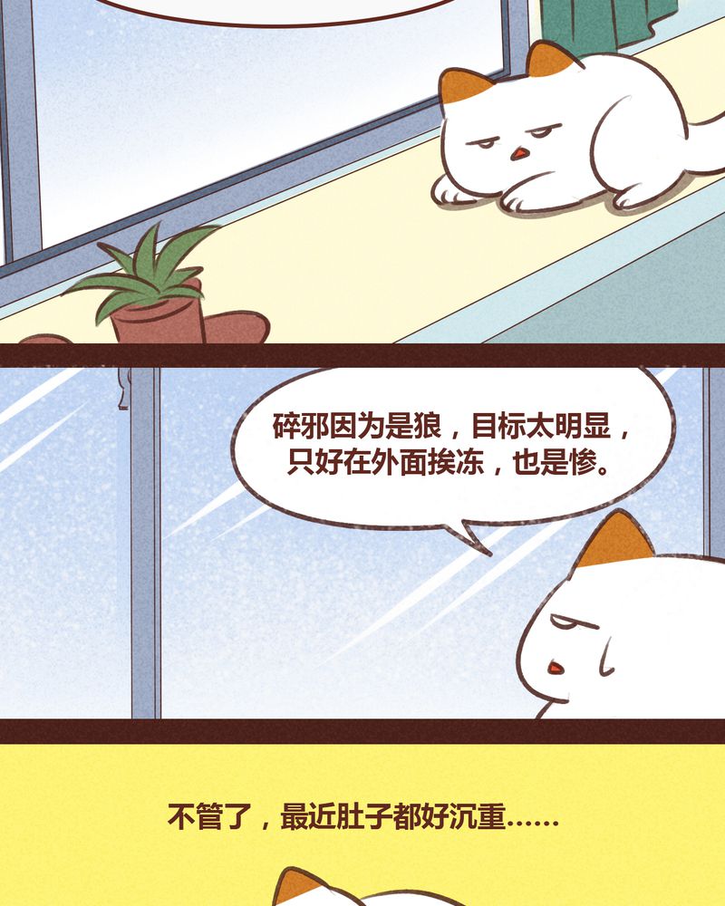 神兽退散漫画,第59章：4图
