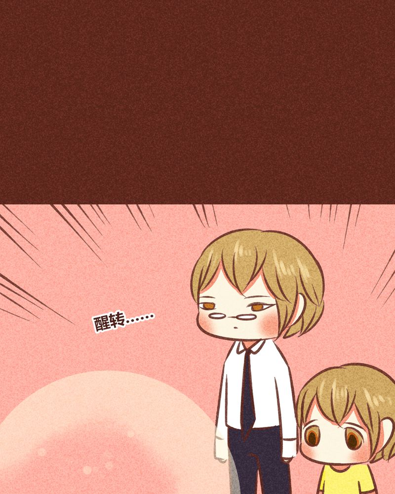 神兽退散漫画,第78章：2图