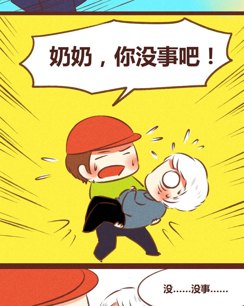 神兽退散漫画,第52章：1图
