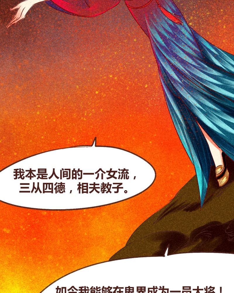 神兽退散周边漫画,第96章：2图