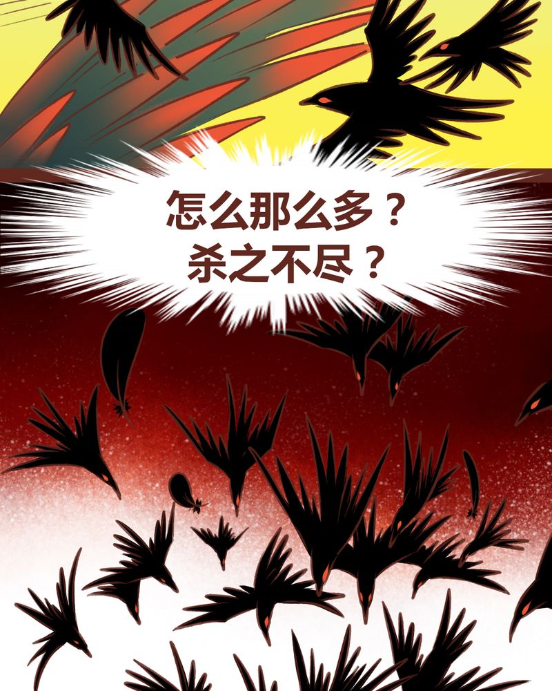 神兽金刚天神地兽漫画,第46章：1图
