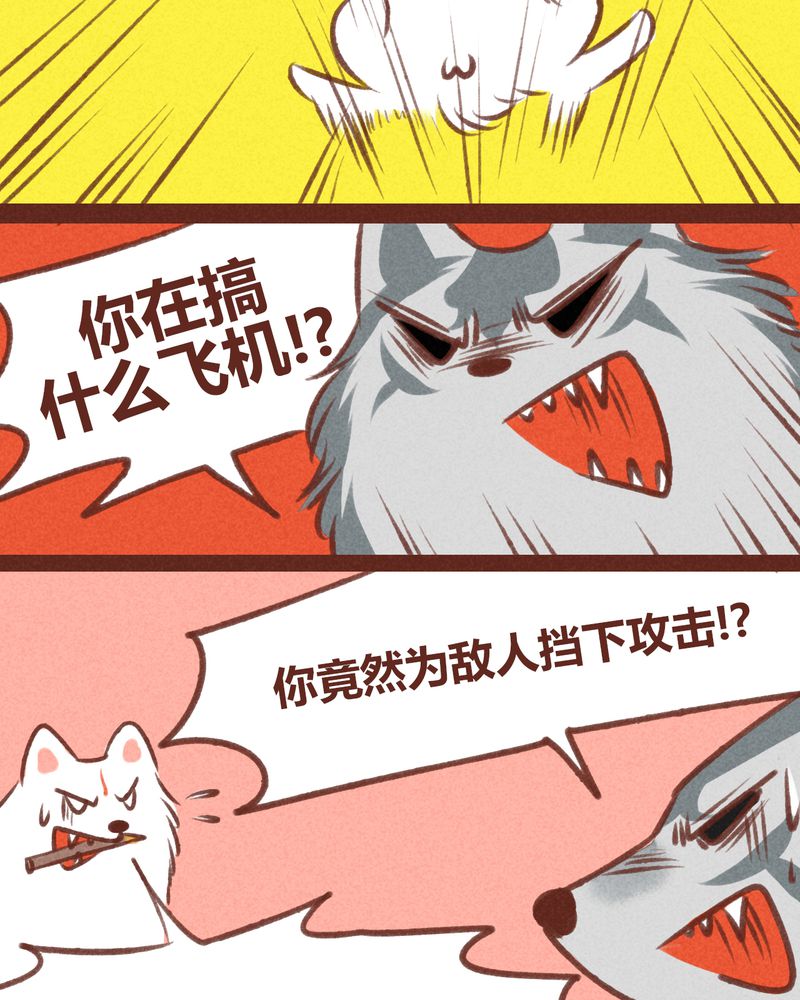 神兽退散漫画,第32章：4图
