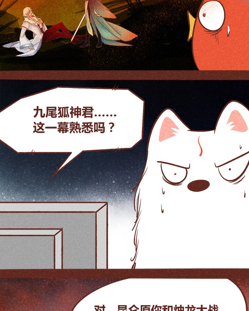 神兽退散漫画正版购买漫画,第94章：3图