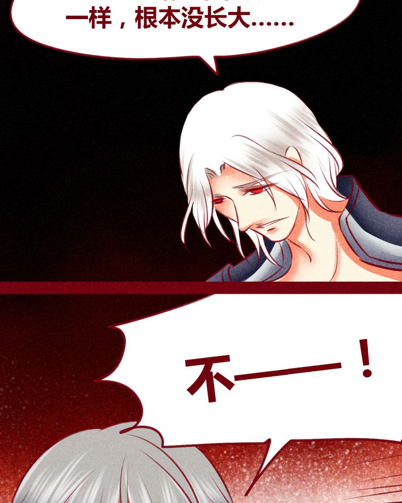 神兽退散大师兄凤凰文漫画,第111章：4图