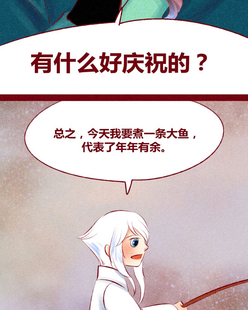 神兽退散漫画漫画,第117章：2图