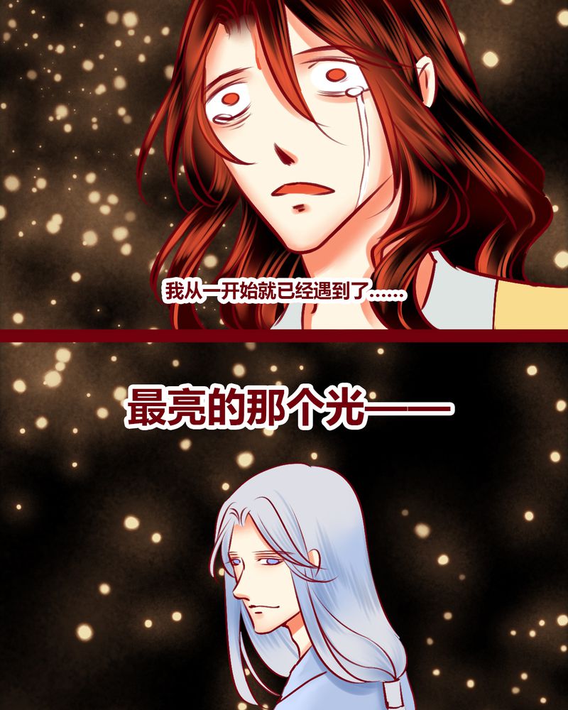 神兽退散漫画漫画,第147章：2图