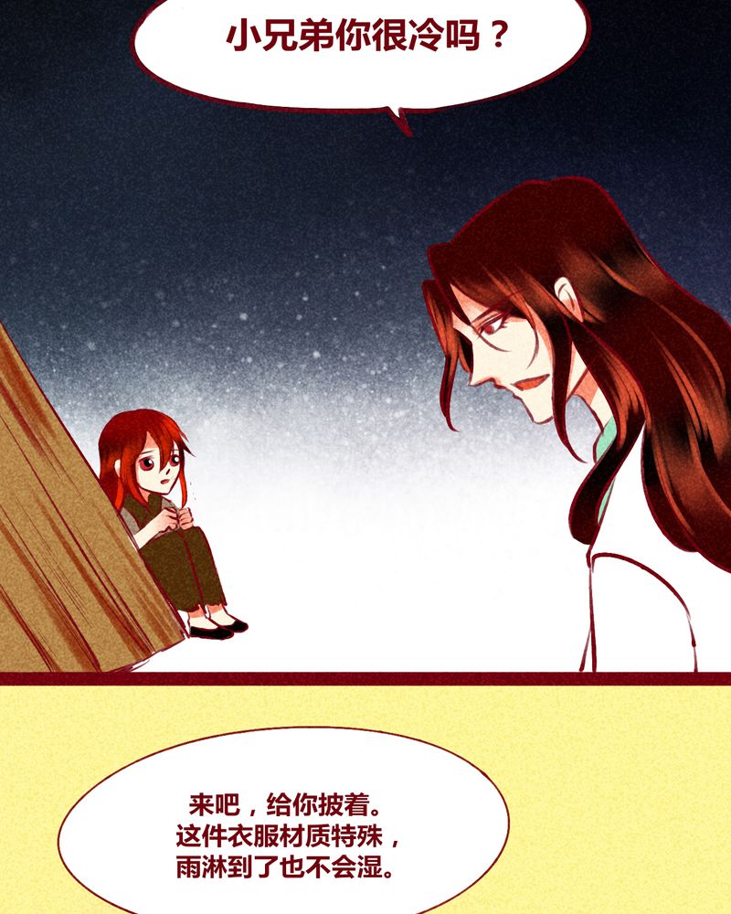 神兽退散漫画,第123章：4图