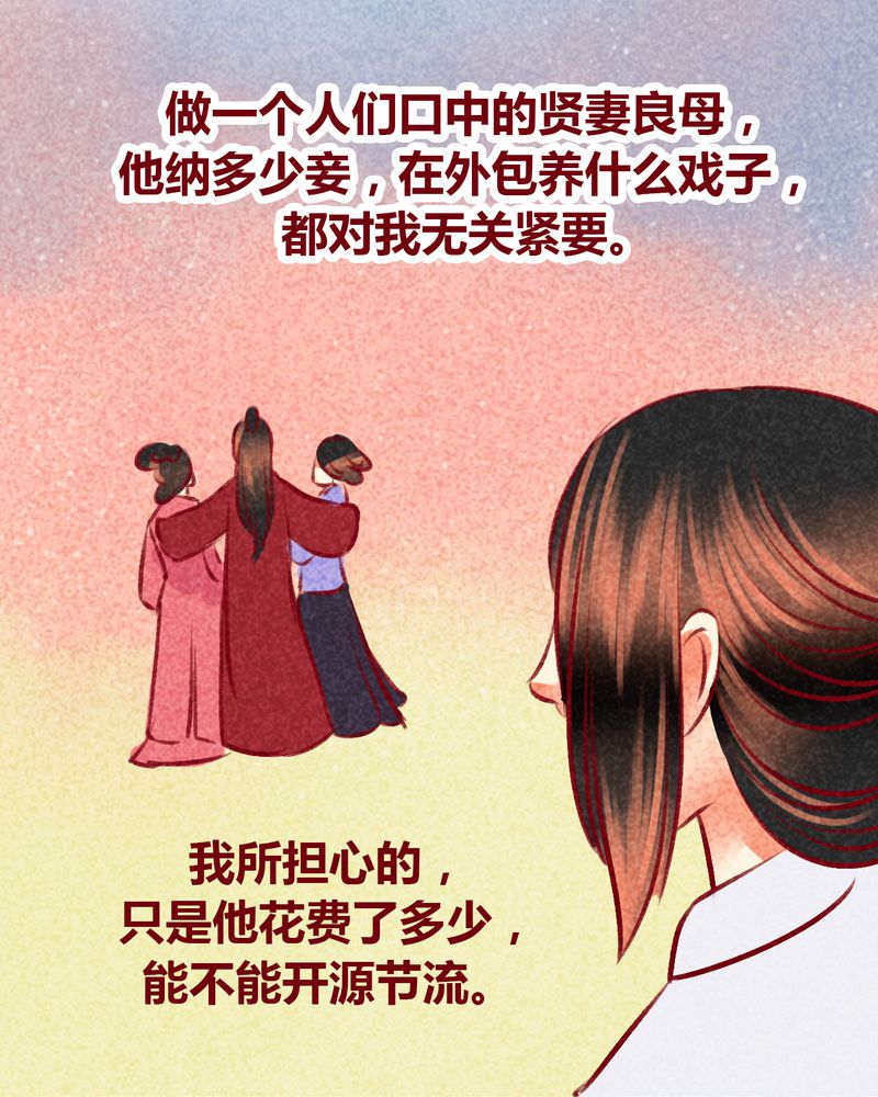 神兽退散大师兄凤凰文漫画,第101章：2图