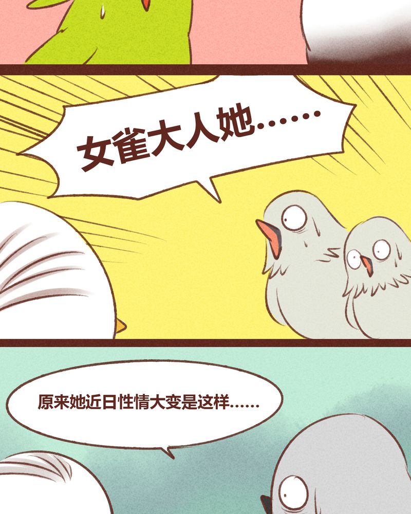神兽退散漫画,第44章：1图