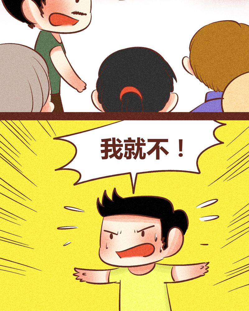 神兽退散漫画漫画,第91章：2图