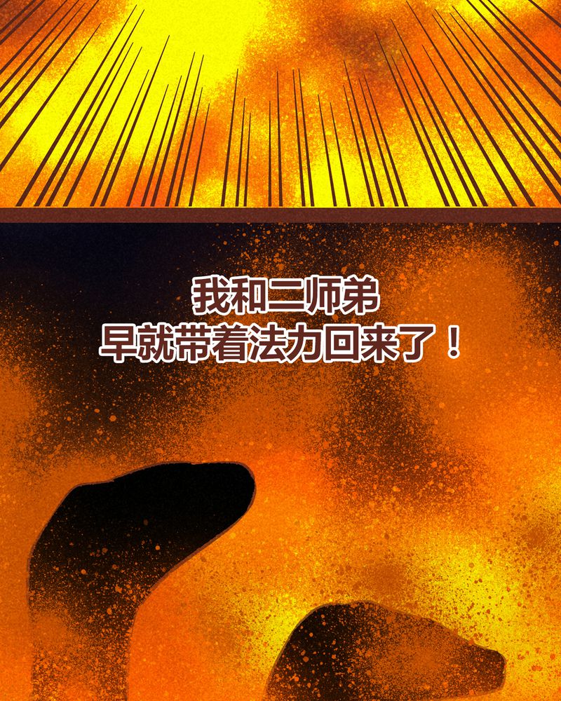 神兽退散烛龙漫画,第67章：4图
